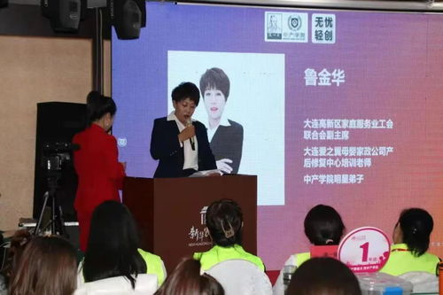 中產學院第286期全國醫學產康技術財富論壇大連站