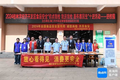 守護學校食堂食品安全 你點我檢 你送我檢 服務惠民生 活動走進?？诮洕鷮W院