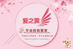 大連月嫂報考條件解析與一站式育嬰服務新選擇——愛之翼