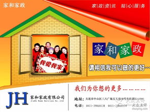 品質生活，從專業家政開始 大連生活服務與家政選擇指南