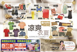 零售視覺設(shè)計(jì)圖庫(kù) 從廚具衛(wèi)具到賣場(chǎng)布置的全面指南